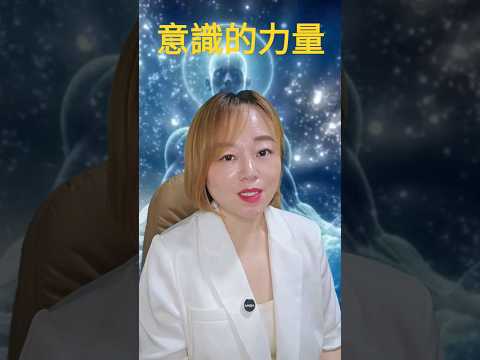 信念的力量不可小覷|吸引力法則|潛意識