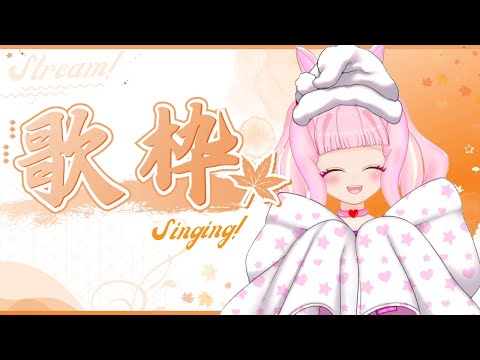 【#歌枠 】歌うたう！たまにイントロクイズ！！【 #karaoke 】 #新人vtuber #shorts