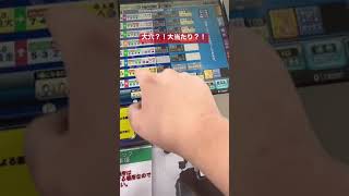 大穴？！大当たり？！#競馬#競馬ゲーム#ゲームセンター#タイトー#広島