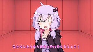 愛情値に異常アリ【結月ゆかり】