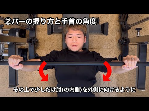 【ベンチプレス130kg】現在のベンチプレスのフォームについて