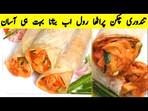 Chicken Paratha Roll Recipe | How To Make Chicken Roll At Home | Chicken Tikka Paratha Roll