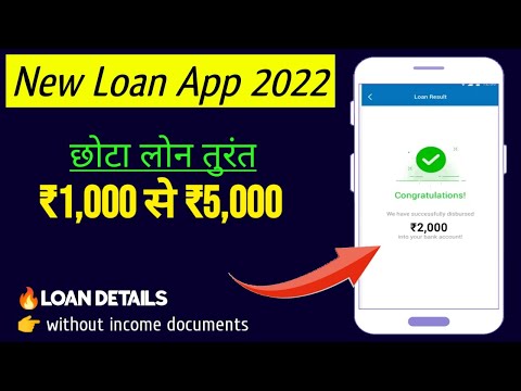 🔥New Loan App 2022 | Urgent Loan 1000 Without Income | Emergency Loan | New Loan App| Fast Loan App