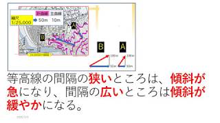 50地形図の読み取り方（等高線）