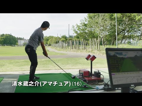 PRGR RS JUST CM メイキング映像 清水蔵之介選手（アマチュア）編