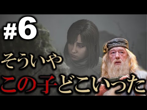 【#6】ダンブルドア校長のサイレントヒル2