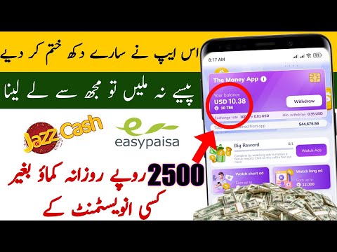 Best money app on play store | Earning app today | Easypaisa earning app | @TheAhmedTech