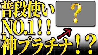 【これを選べ！】普段使いに最強のプラチナカードはこれだ！エポスプラチナカードについて徹底解説【プラチナカード】【クレカ】