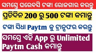 Earn Unlimited Paytm Cash From this App | Free Paytm cash app 2019