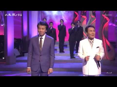 逢わずに愛して　五木ひろし＆前川清＆ベイビーブー