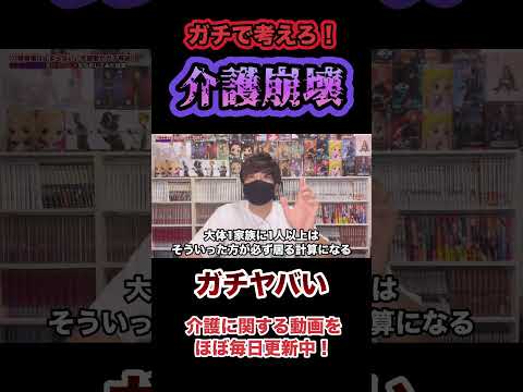 【限界を超越】介護は既にボロボロっすわ…