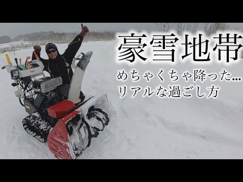 【ヤンマー除雪機】豪雪地帯の過ごし方