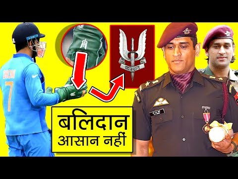 MSD Gloves BALIDAN (बलिदान) Badge Untold Story | Mahendra Singh Dhoni | World Cup 2019 | Para SF