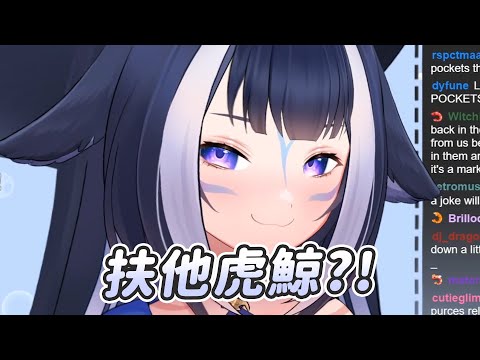 【Shylily】扶他虎鯨?!｜Vtuber中文字幕