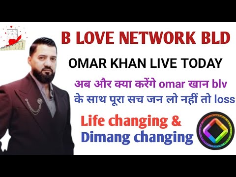 BLove Dapp Live metting Omar Khan live 💥 BLove token list kab hoga live update today BLove