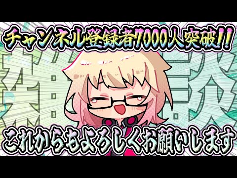 【プロセカ/雑談】7000人感謝【初見・初心者大歓迎】【概要欄読んでね】#shorts