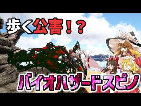 【Ark/MOD実況】この防具…強いぞ？！？！【ゆっくり実況/アークサバイバルエボルブ】