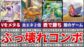 【ポケカ】新拡張パックで追加されるカードとそのぶっ壊れたコンボをまとめてみた（Pokémon GO編）