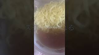 喜多方ラーメン平打熟成麺あっさり醤油味　平打ちちぢれ麺で美味しい誰でも美味しく食べられるあっさり醤油味#喜多方ラーメン #平打ち #あっさり #醤油 #焼豚 #料理動画 #美味しい #cooking