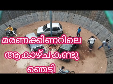 മരണക്കിണർ #ഫെയർ #oachira #ulsavsm #festival #well of death