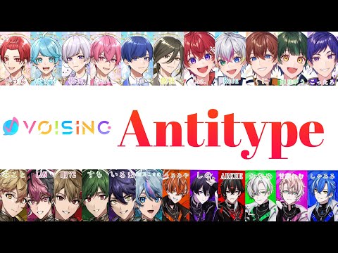 もしVOISING所属メンバー全員でクロノヴァ/Antitype  歌ってみたら？【パート分け】