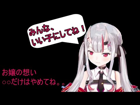 ファンの子にこれだけはお願い！と想いを伝えるお嬢【百鬼あやめ/ホロライブ】