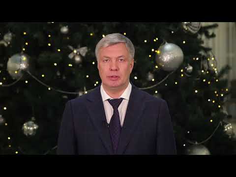 Новогоднее обращение Губернатора Ульяновской области Алексея Русских