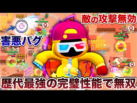 【ぶっ壊れ】新キャラ『シェイド』をちゃんとソロで使ったけどこいつまじで強すぎて終わってたWWWWWWWW【ブロスタ】