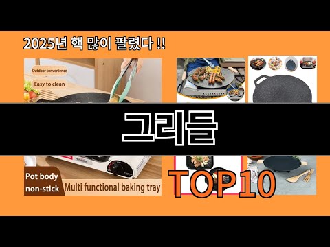 그리들 알리익스프레스 가성비 갑 아이템 BEST 10