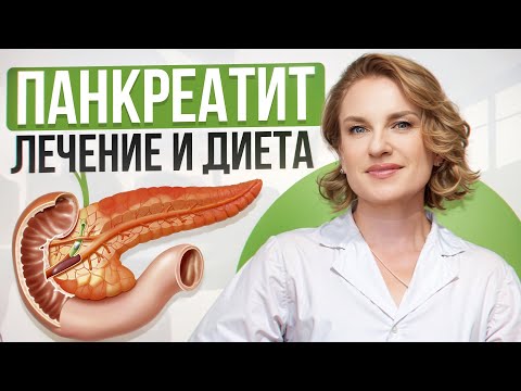 Симптомы и лечение РАННЕГО панкреатита! / Как ЖКТ страдает при панкреатите?