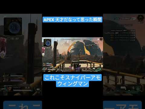 【APEX】これは誰も真似出来ない【神クリップ】