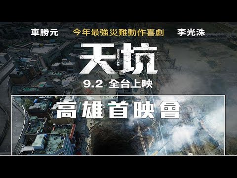 一整栋楼坠入深达五百米 | 地陷 | 天坑 | 危楼深渊 | 水洞 | Sinkhole 2021