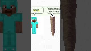 #minecraft #kotoreider#shorts#рекомендации #raidmine #майнкрафт