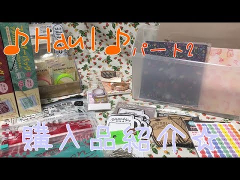 Haul♪購入品紹介パート2☆キャンドゥ&セリア