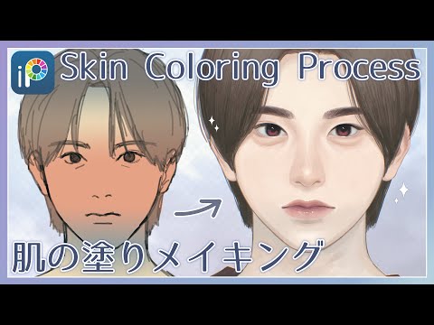 Skin coloring Process【ibisPaint】