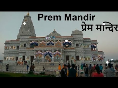 Prem Mandir Vrindavan | प्रेम मंदिर वृंदावन | Vrindavan Mathura #premmandir #vrindavan #mathura