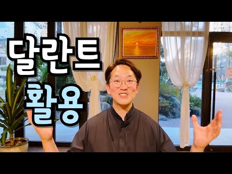 주인은 칭찬하였다. 그가 영리하게 대처하였기 때문이다.