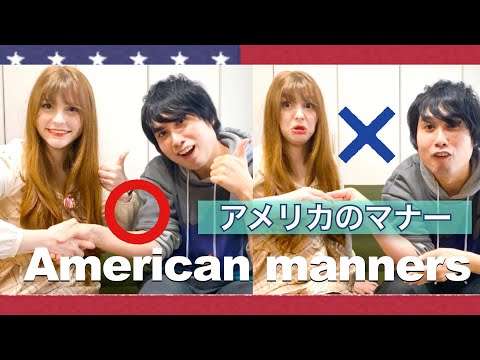 American manners that are not often found in textbook