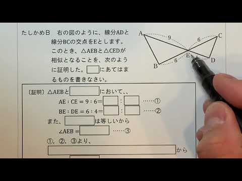 2021 3学年 5章 1節 相似な図形⑤〜三角形の相似の証明〜