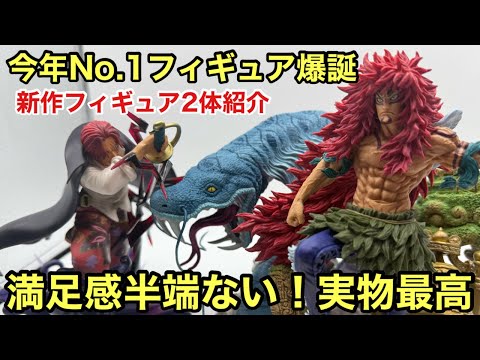 実物のクオリティが半端ない！今年No. 1のコスパフィギュアでは！？これはGETした方がいい！ワンピース フィギュアーツzero シャンクス 神避 一番くじ ワンピース 造形王 カルガラ