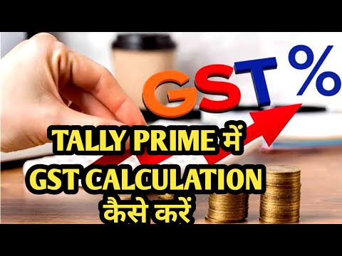 GST in Tally | IGST, CGST, SGST entry in tally | GST in Hindi, GST entry in tally