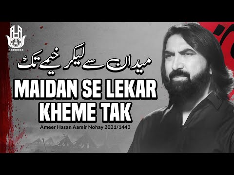 Nohay 2021| Maidan Se Lekar Kheme Tak | Ameer Hasan Aamir | Noha 2021 | Muharram 1443/2021