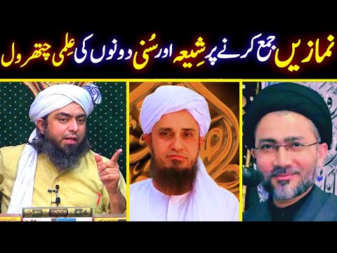 Reply To Mufti Tariq Masood On Namaz Jama Krna | Engineer Muhammad Ali Mirza