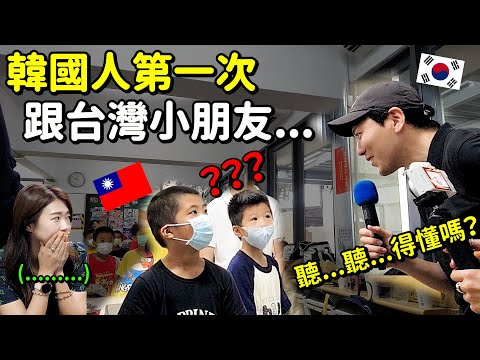 台灣阿公阿媽來這裡就哭~正訓智沿也感動~！需要大家的愛心 대만지역아동센터에 방문기~