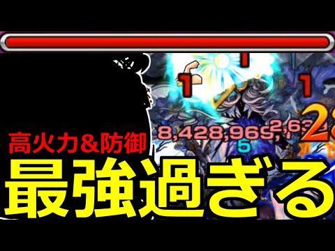 【モンスト】「轟絶ディスモルフォ」《最強過ぎる》高火力殴り＆耐性で大活躍!?面倒くさいクエストだがあのキャラが強すぎた!!初日攻略解説【轟絶】