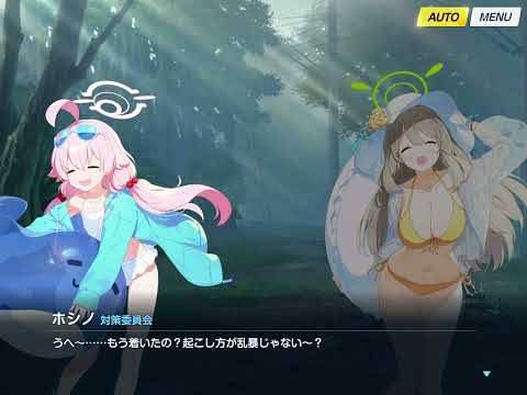 【ブルアカ】アビドスリゾート復旧対策委員会 -イベントストーリー- 【ブルーアーカイブ -Blue Archive-】