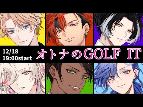 【Golf it】ホロスタWinter チームで大人のGolf It 天真視点【岸堂天真/ホロスターズ】