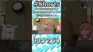 【#Shorts】かなたそがロングトーンし終えるまでに五目並べでほぼ負けているみこち