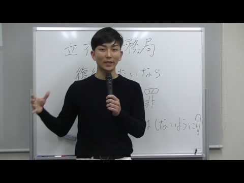 復縁屋が教える元カノ元カレと復縁が出来ちゃう謝り方！【立花事務局内復縁係】