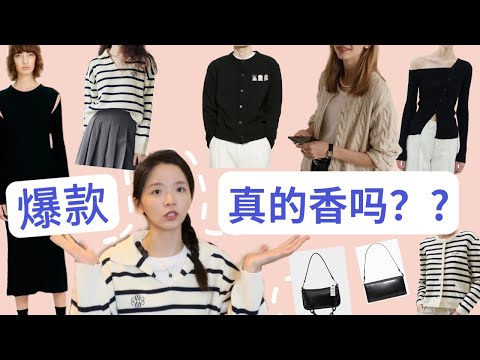 [W concept Shopping Haul] Korean style clothes review｜what to buy & avoid | cardigans | knits | COS